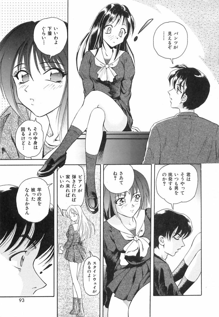 [Yuuki Tomoka] Happy Planet page 95 full