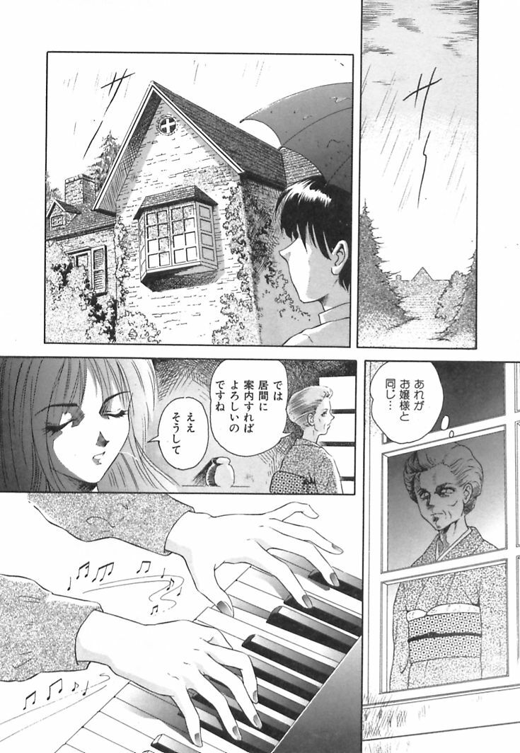 [Yuuki Tomoka] Happy Planet page 96 full