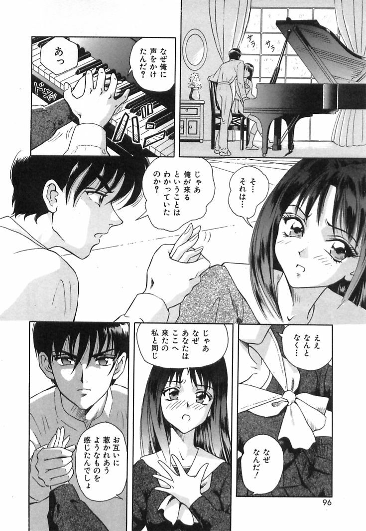 [Yuuki Tomoka] Happy Planet page 98 full