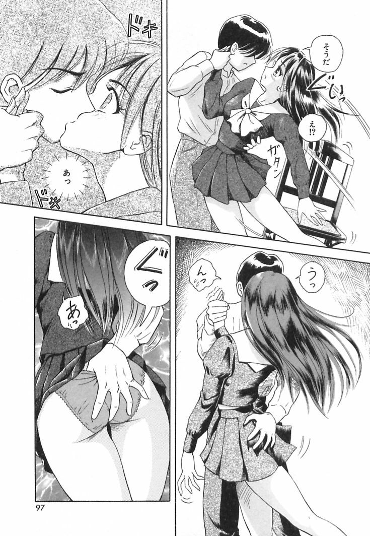 [Yuuki Tomoka] Happy Planet page 99 full