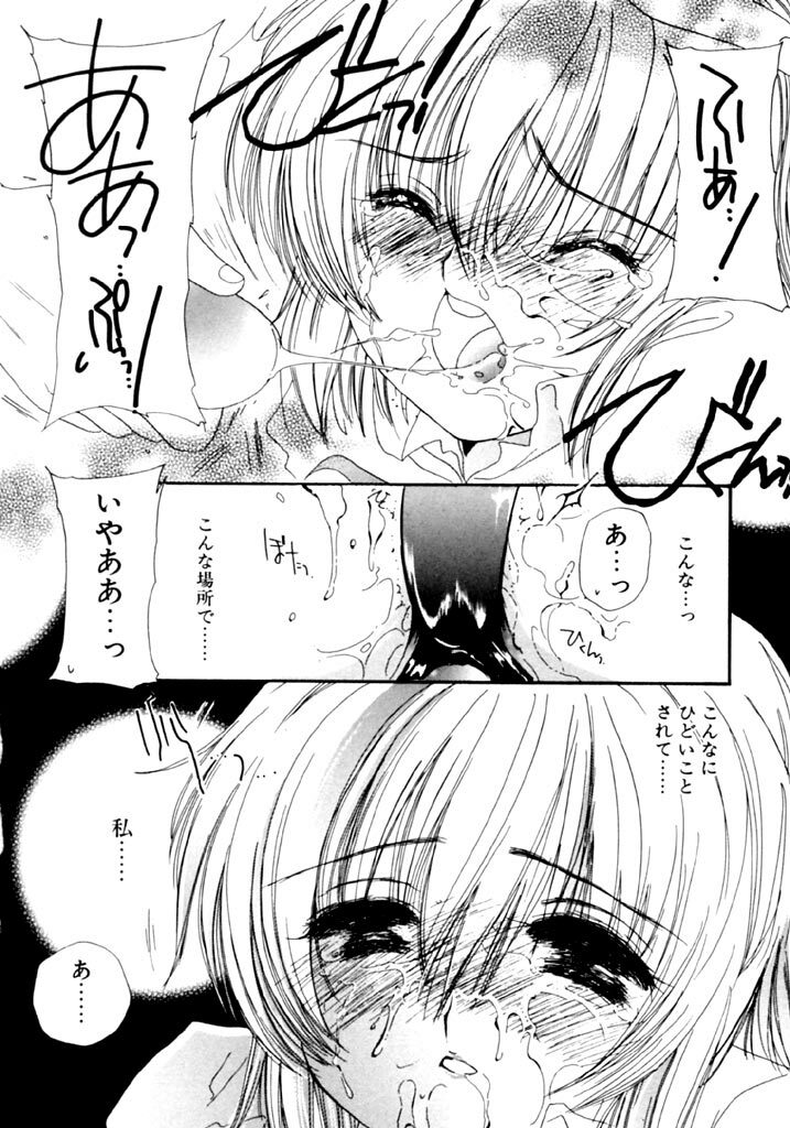 [Kosuge Yuutarou] Tsuioku no Shounen page 105 full