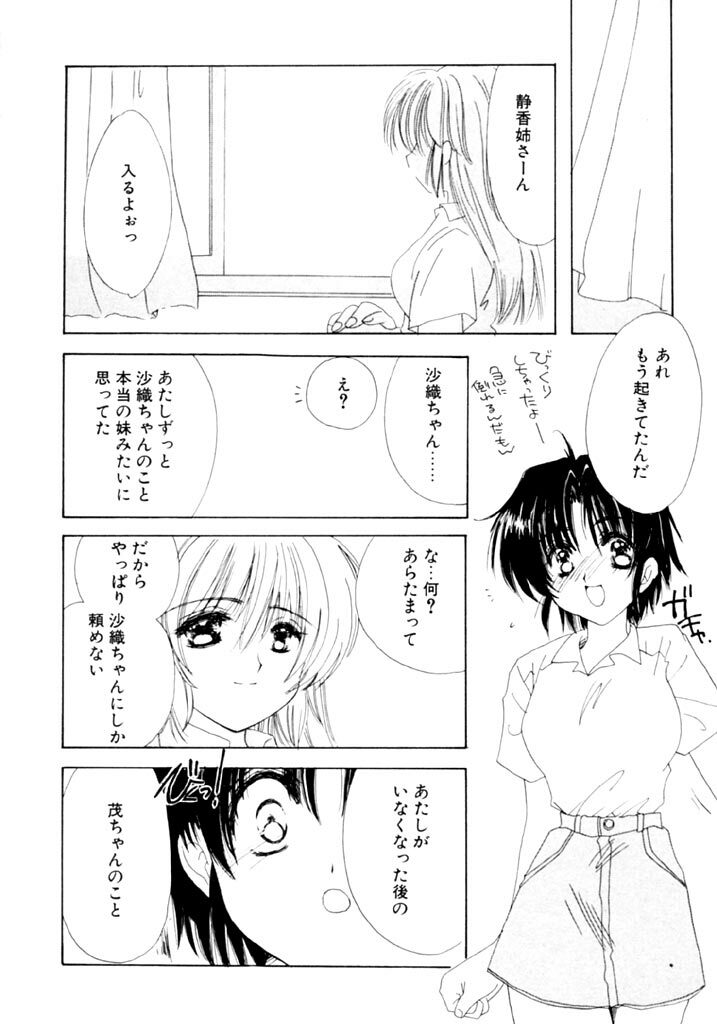 [Kosuge Yuutarou] Tsuioku no Shounen page 125 full