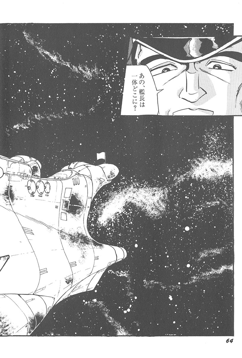 [Moriya Neko] Itazura page 66 full