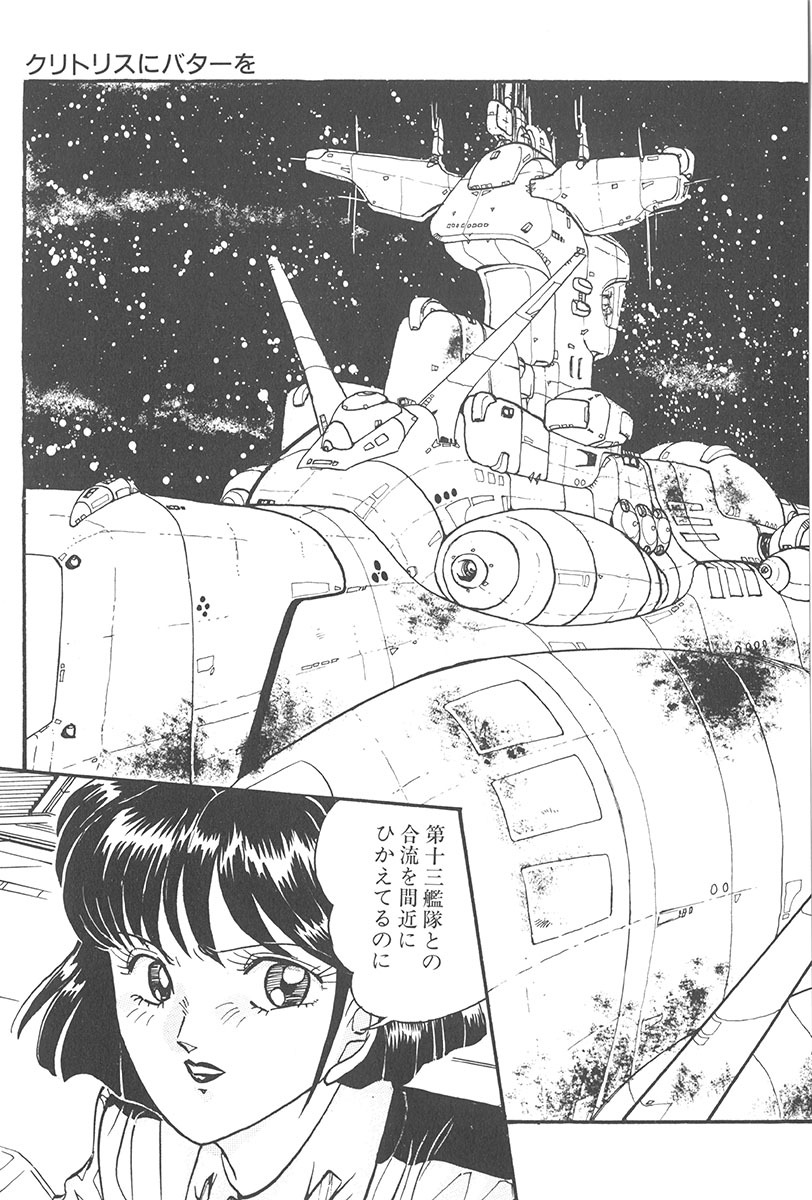[Moriya Neko] Itazura page 67 full