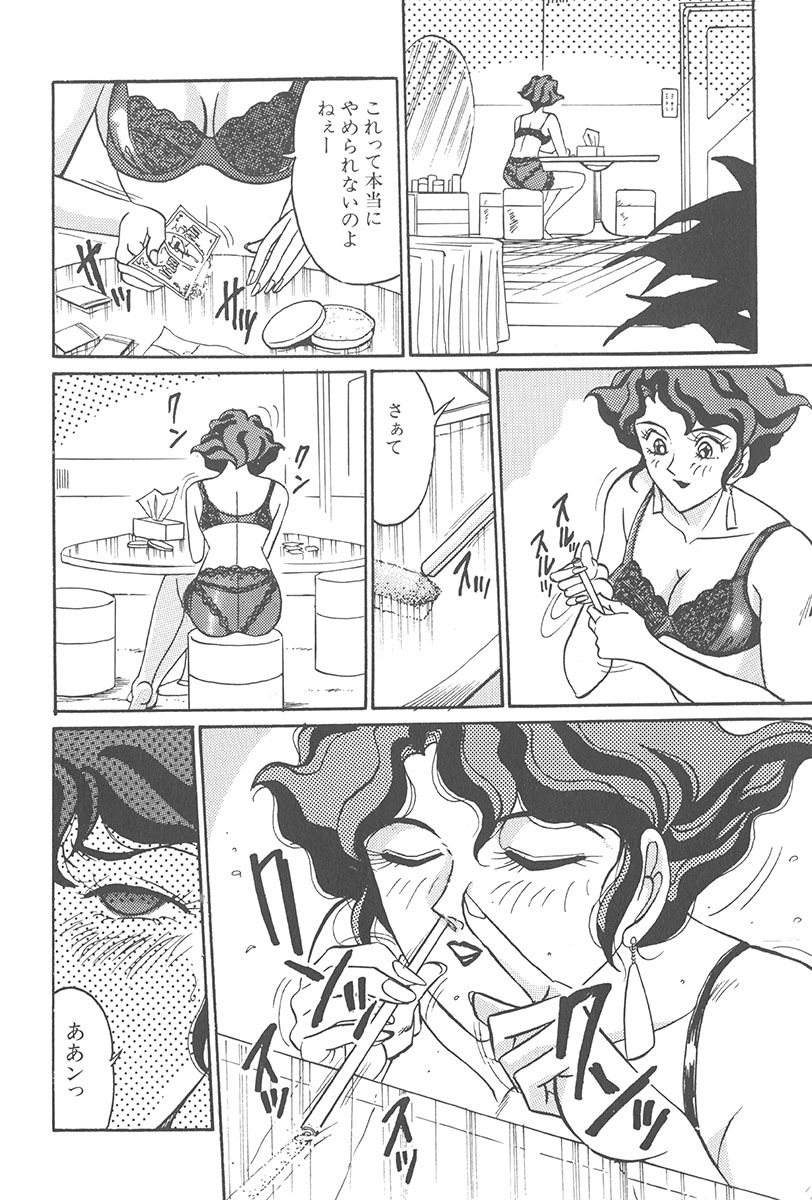 [Moriya Neko] Itazura page 70 full