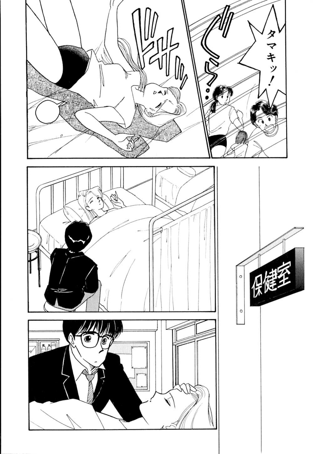 [Arimura Shinobu] Casanova no Tamago page 103 full