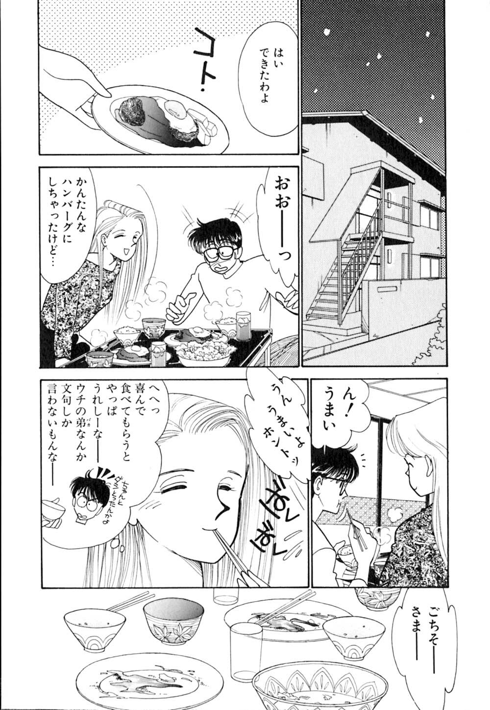 [Arimura Shinobu] Casanova no Tamago page 107 full