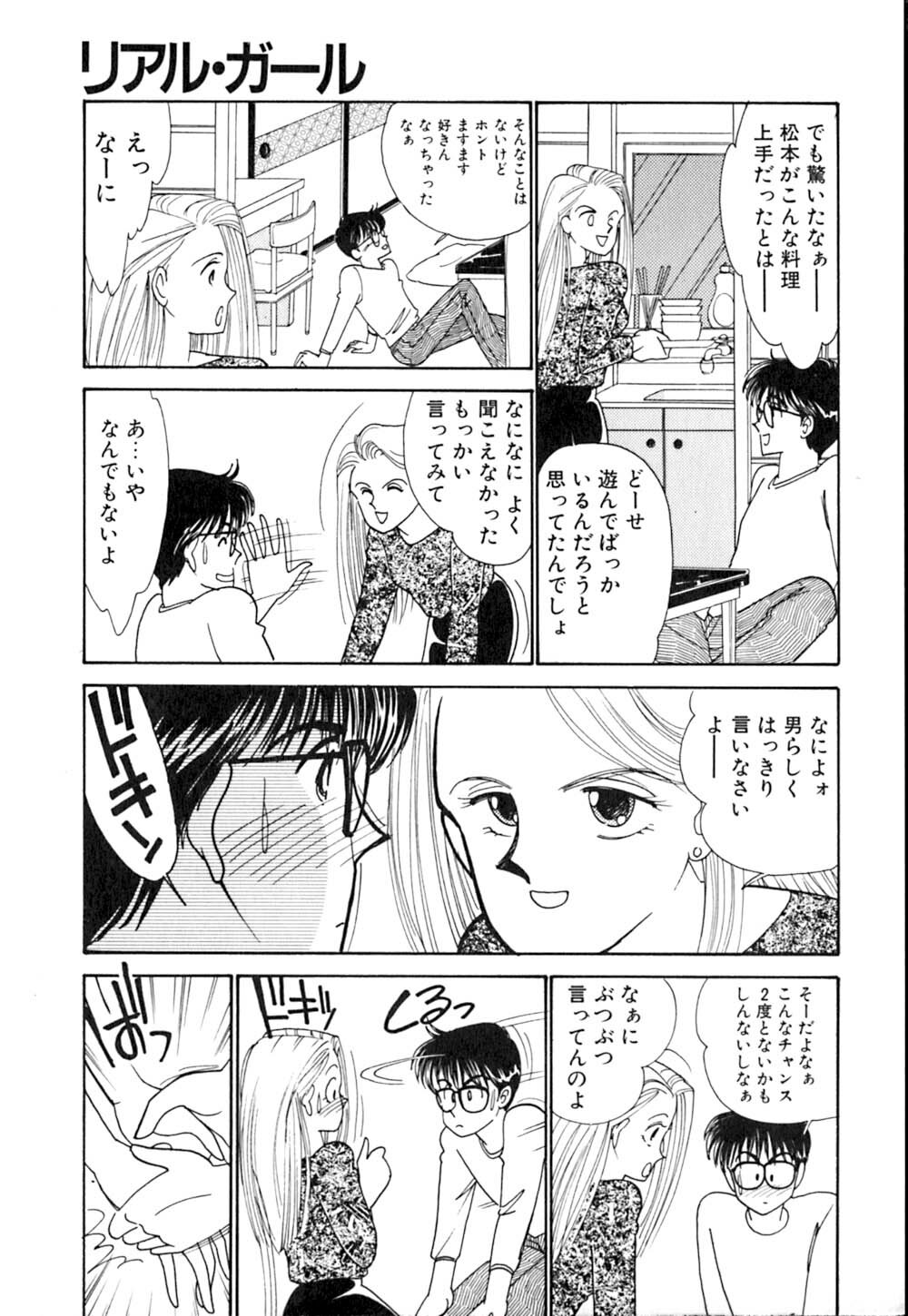 [Arimura Shinobu] Casanova no Tamago page 108 full