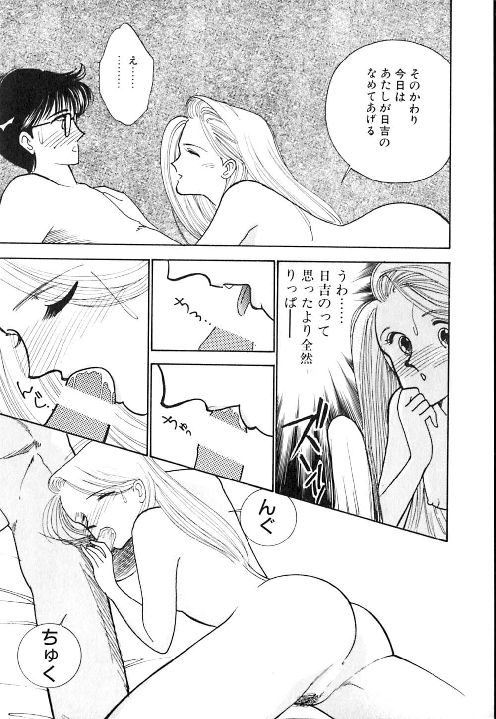 [Arimura Shinobu] Casanova no Tamago page 114 full