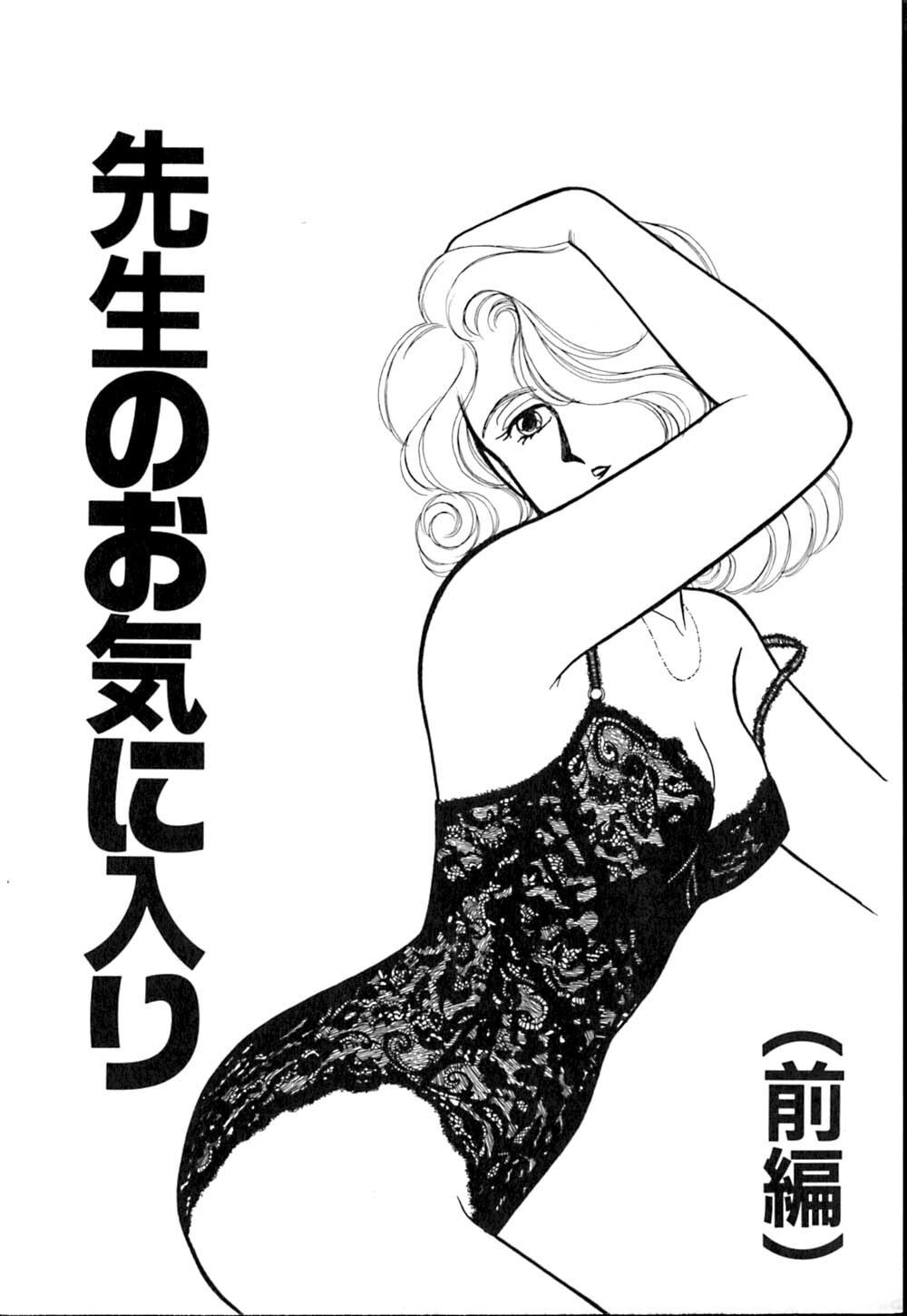 [Arimura Shinobu] Casanova no Tamago page 120 full