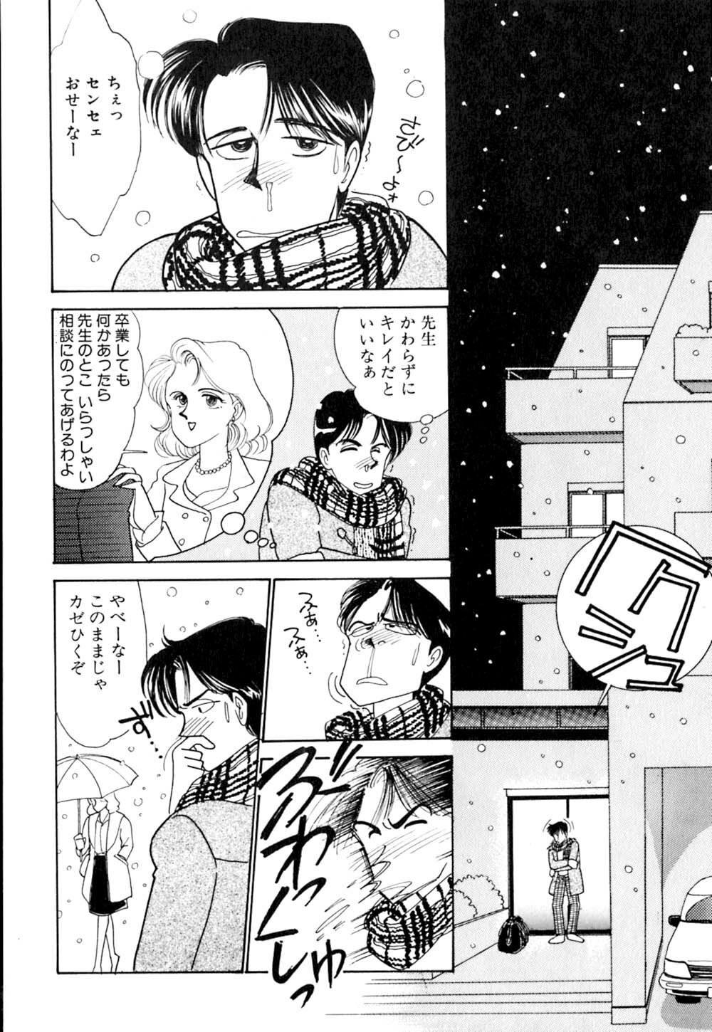 [Arimura Shinobu] Casanova no Tamago page 121 full