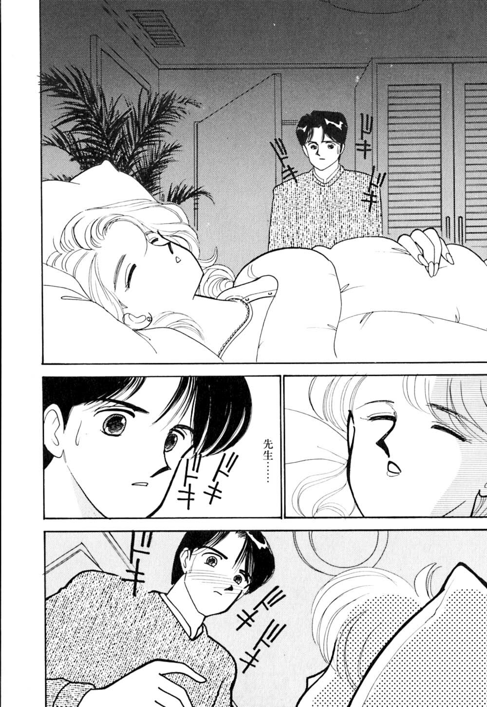 [Arimura Shinobu] Casanova no Tamago page 125 full