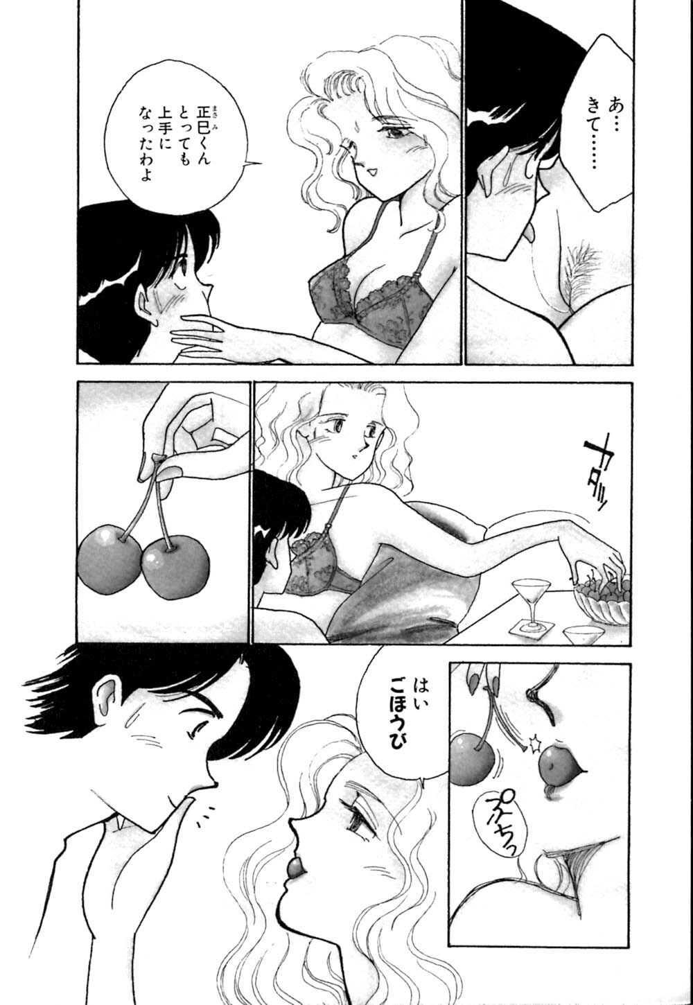 [Arimura Shinobu] Casanova no Tamago page 146 full