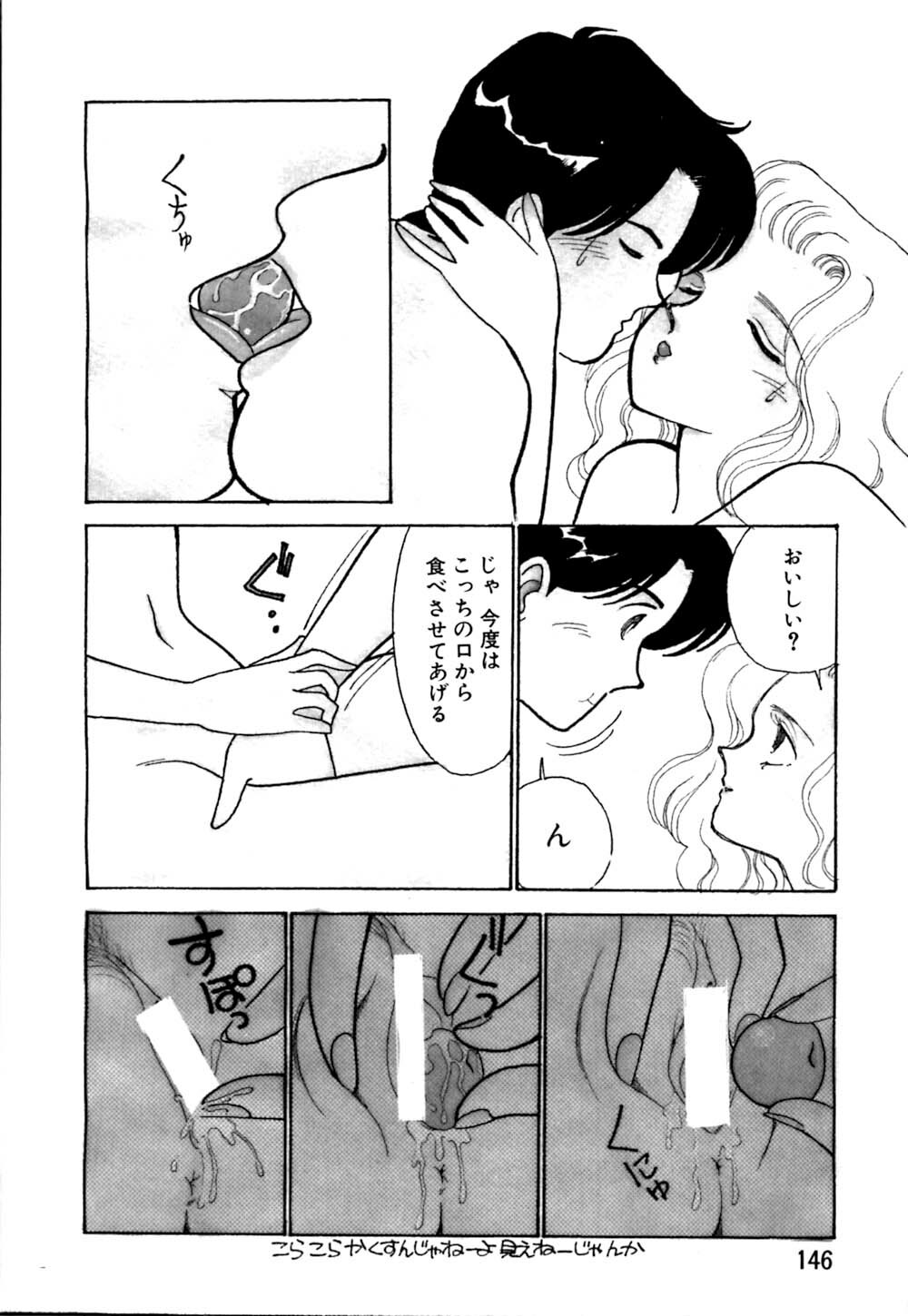 [Arimura Shinobu] Casanova no Tamago page 147 full
