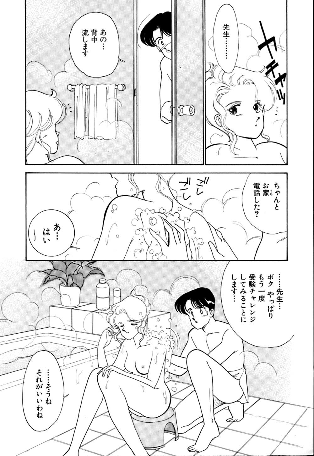 [Arimura Shinobu] Casanova no Tamago page 154 full