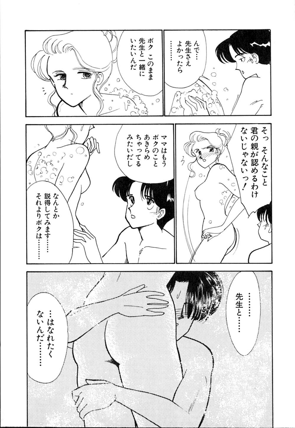 [Arimura Shinobu] Casanova no Tamago page 155 full