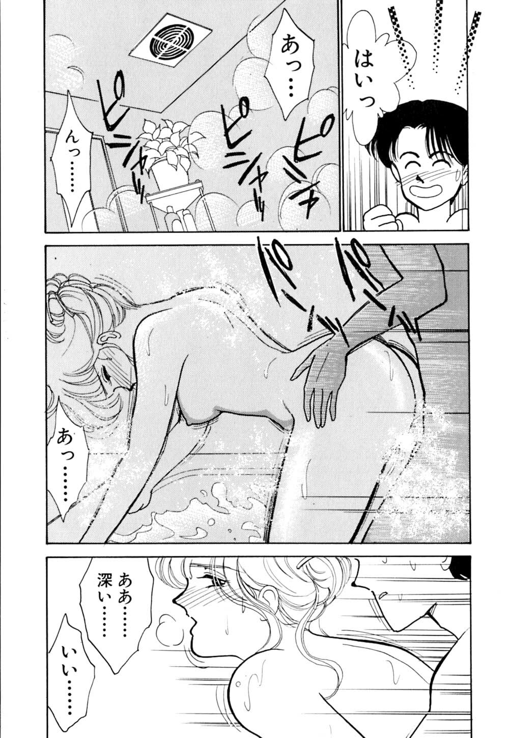 [Arimura Shinobu] Casanova no Tamago page 157 full