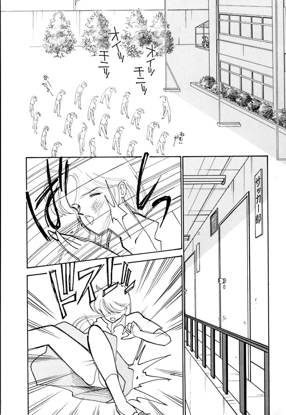 [Arimura Shinobu] Casanova no Tamago page 65 full