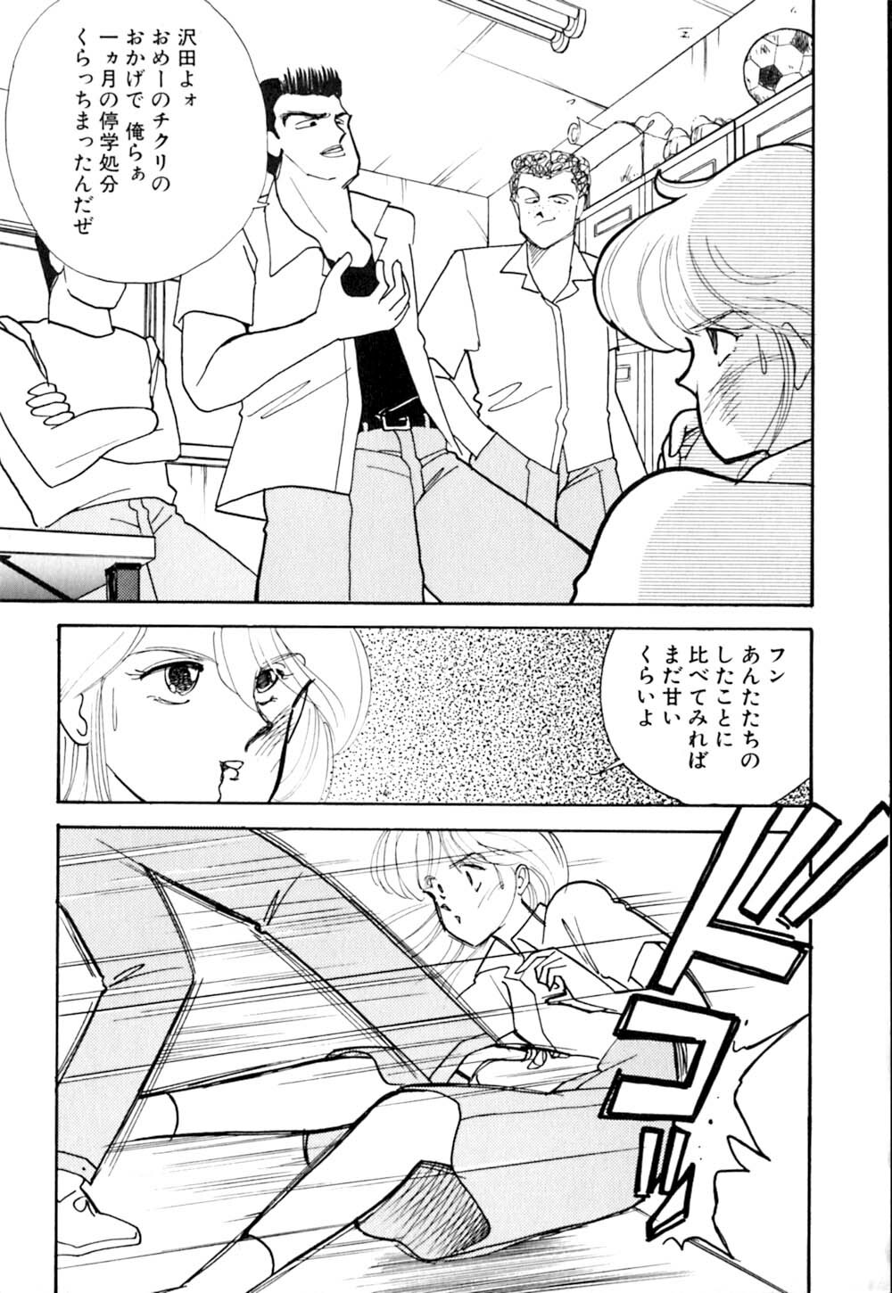 [Arimura Shinobu] Casanova no Tamago page 66 full