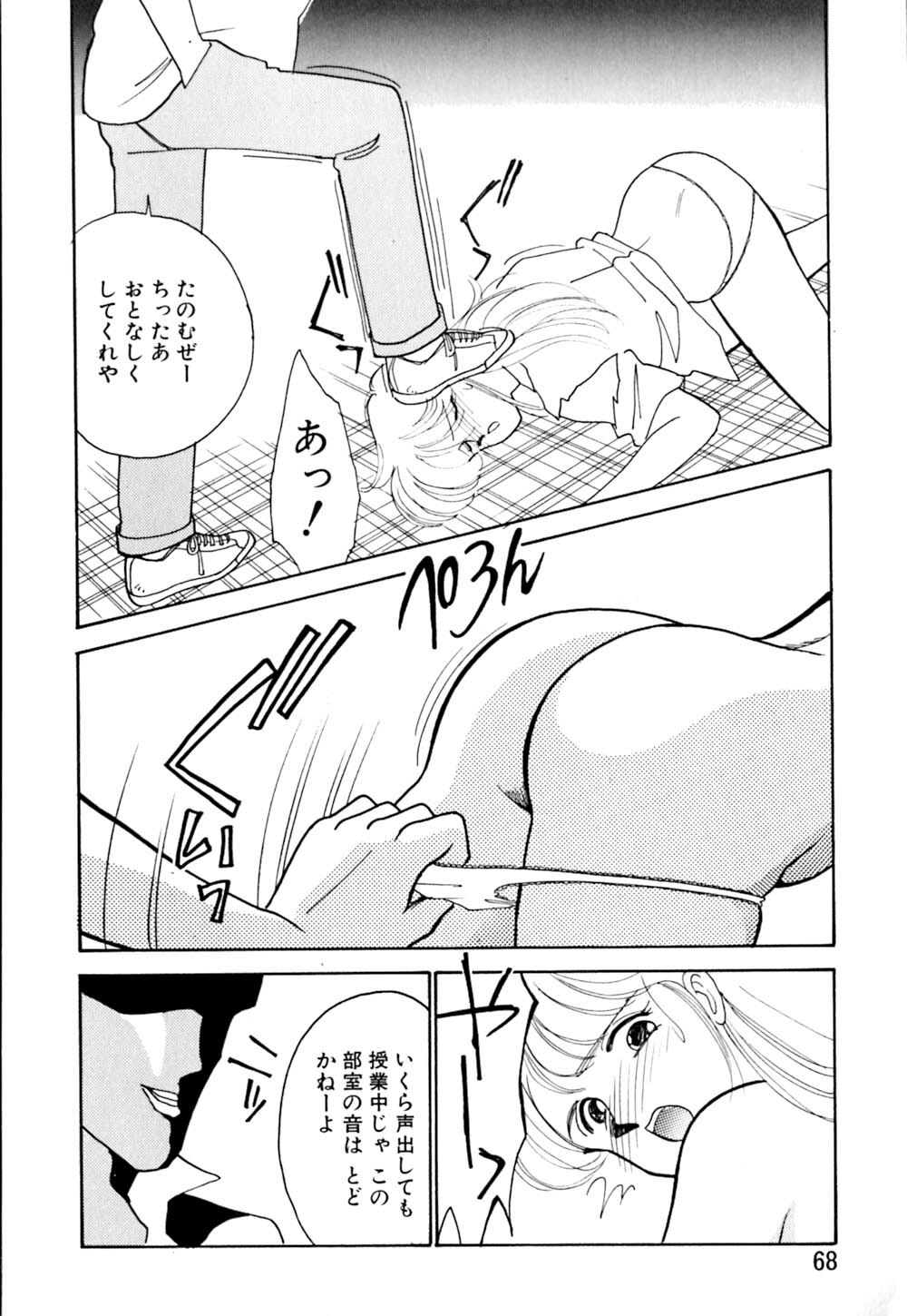 [Arimura Shinobu] Casanova no Tamago page 69 full
