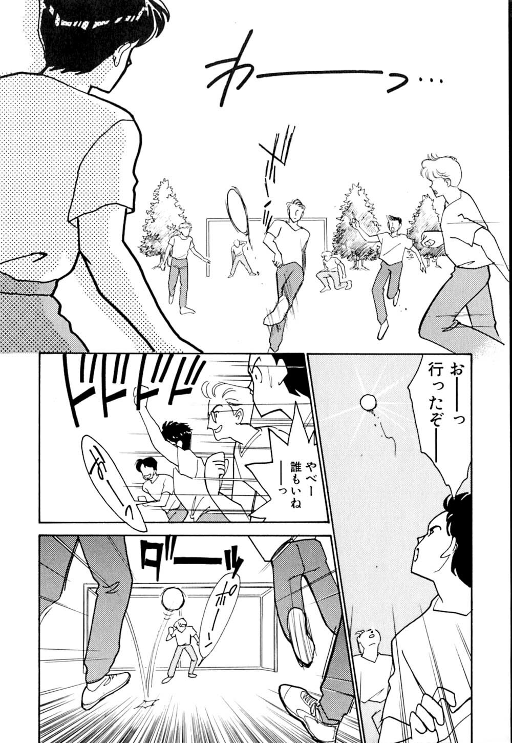 [Arimura Shinobu] Casanova no Tamago page 70 full