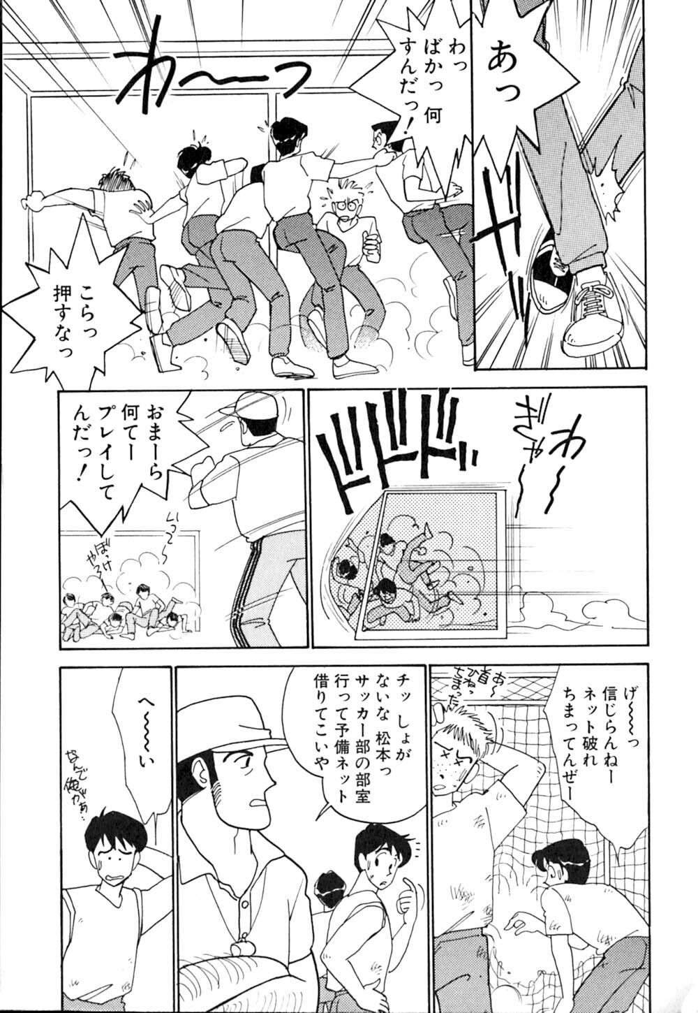[Arimura Shinobu] Casanova no Tamago page 71 full