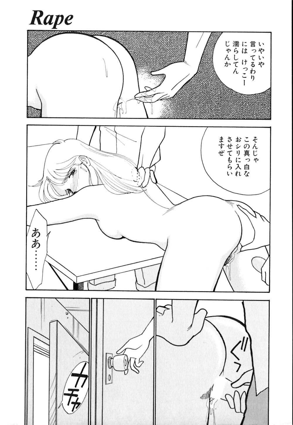 [Arimura Shinobu] Casanova no Tamago page 74 full