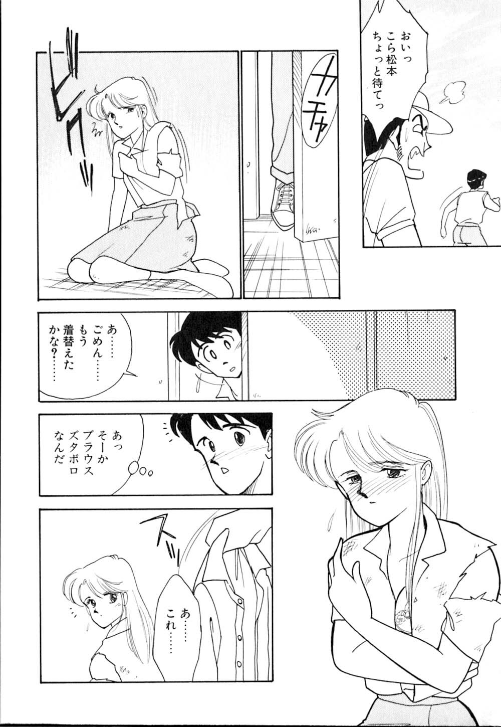 [Arimura Shinobu] Casanova no Tamago page 77 full