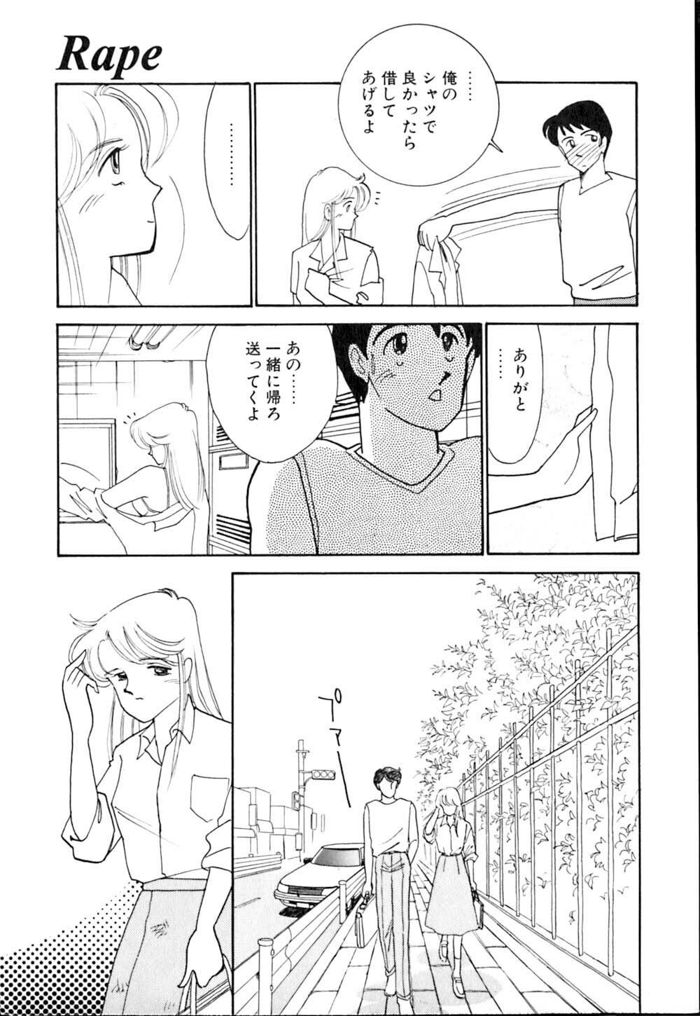 [Arimura Shinobu] Casanova no Tamago page 78 full