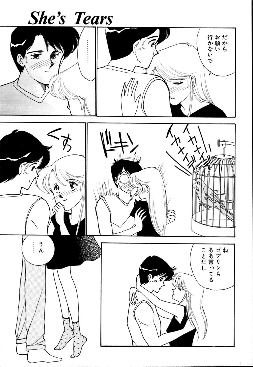 [Arimura Shinobu] Casanova no Tamago page 88 full