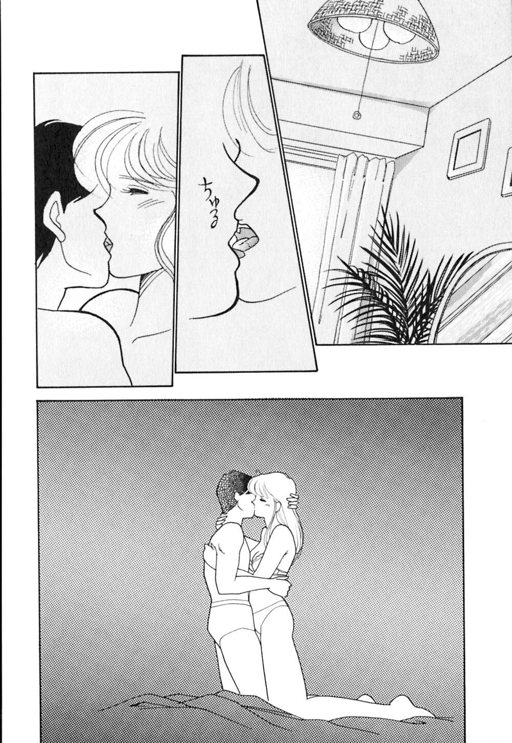 [Arimura Shinobu] Casanova no Tamago page 89 full