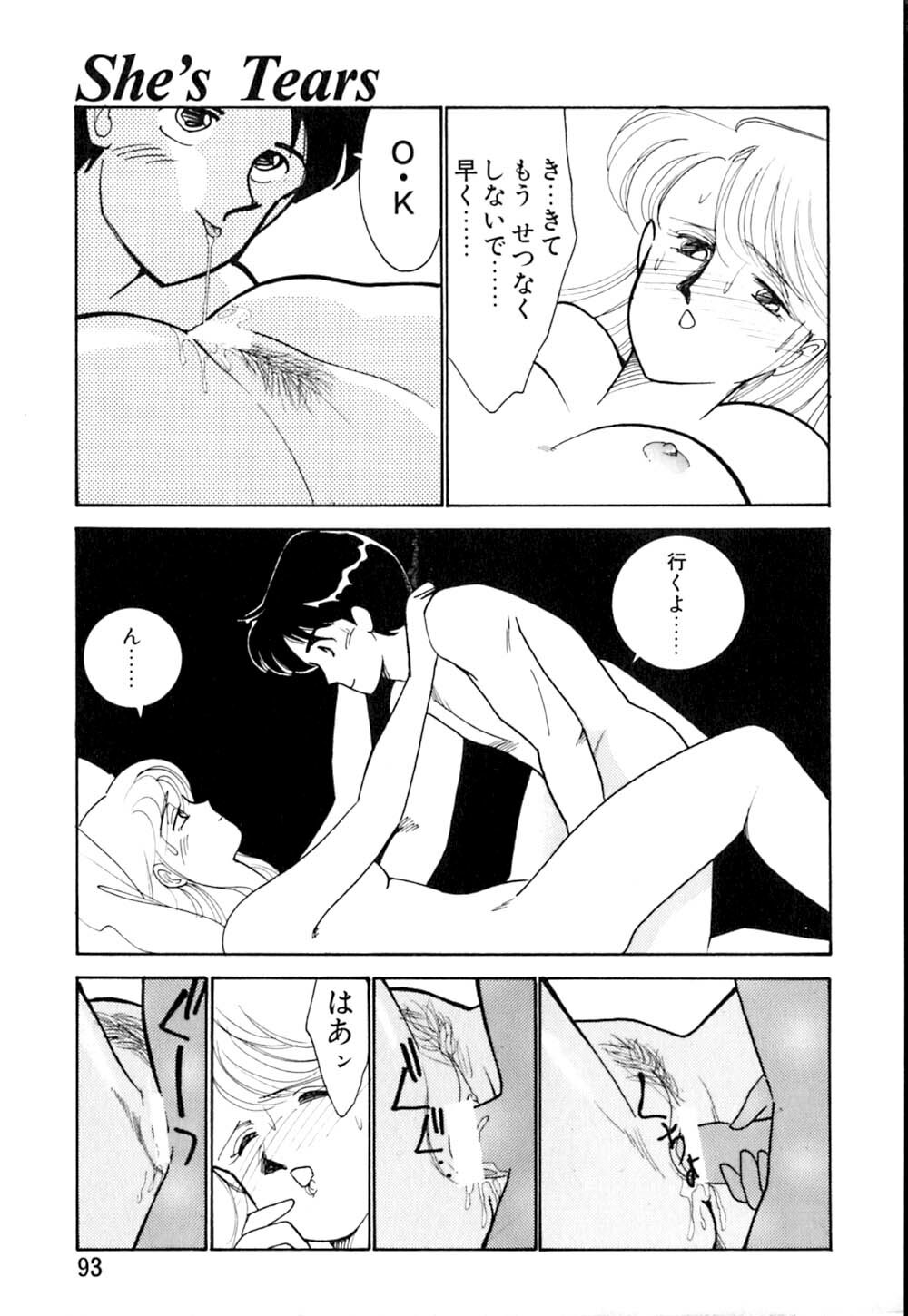 [Arimura Shinobu] Casanova no Tamago page 94 full