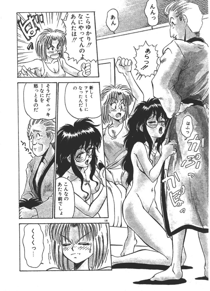 [Fuji Katsupiko] Onee-sama × √ 1 / 2 page 128 full