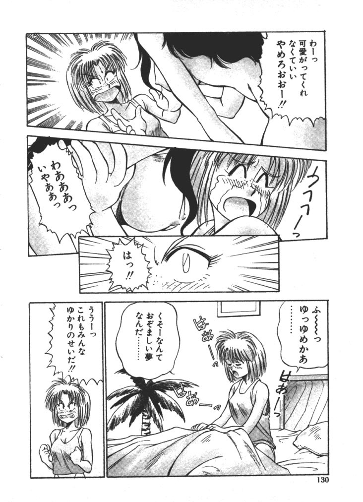 [Fuji Katsupiko] Onee-sama × √ 1 / 2 page 130 full