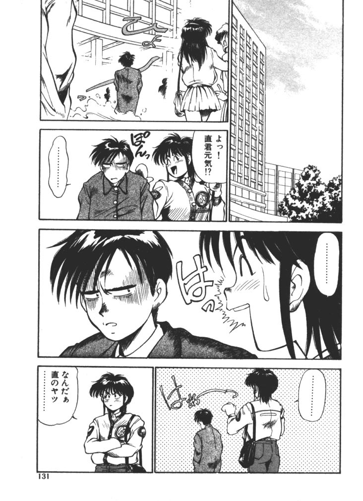 [Fuji Katsupiko] Onee-sama × √ 1 / 2 page 131 full