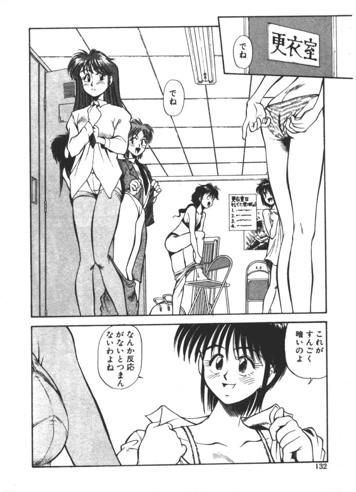 [Fuji Katsupiko] Onee-sama × √ 1 / 2 page 132 full