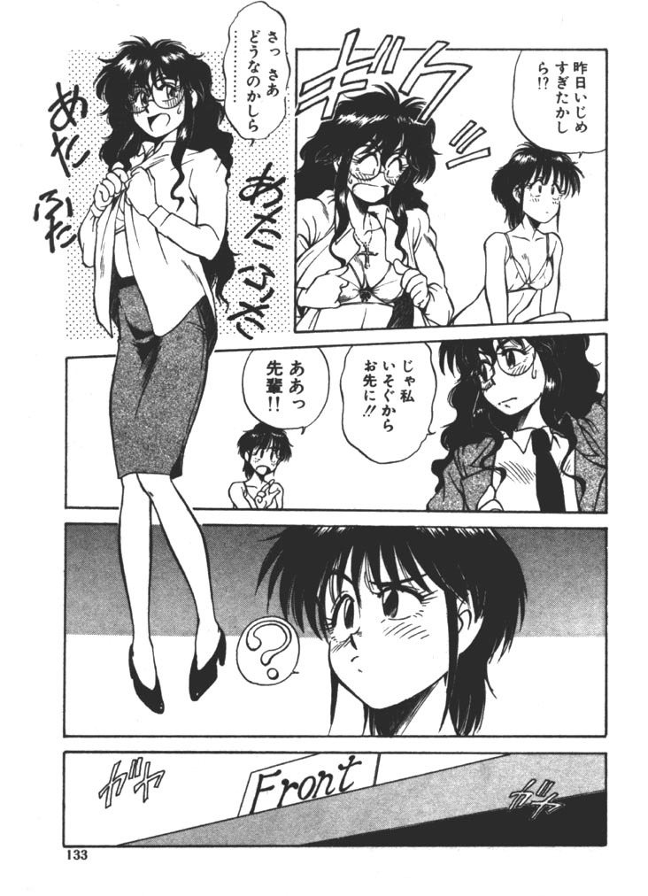 [Fuji Katsupiko] Onee-sama × √ 1 / 2 page 133 full