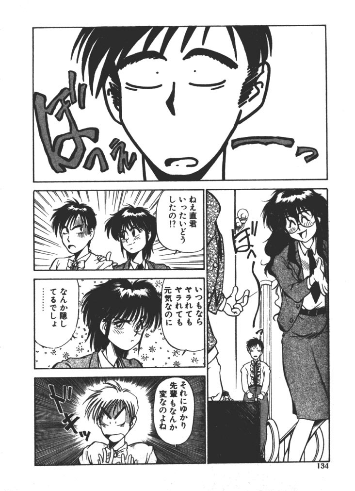 [Fuji Katsupiko] Onee-sama × √ 1 / 2 page 134 full