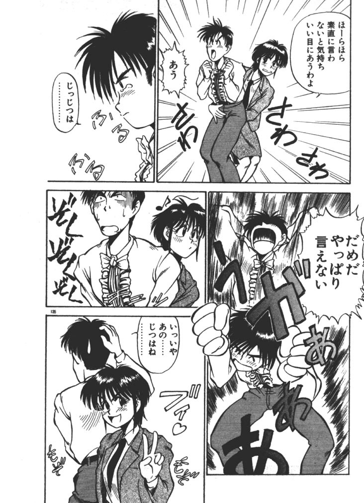 [Fuji Katsupiko] Onee-sama × √ 1 / 2 page 135 full