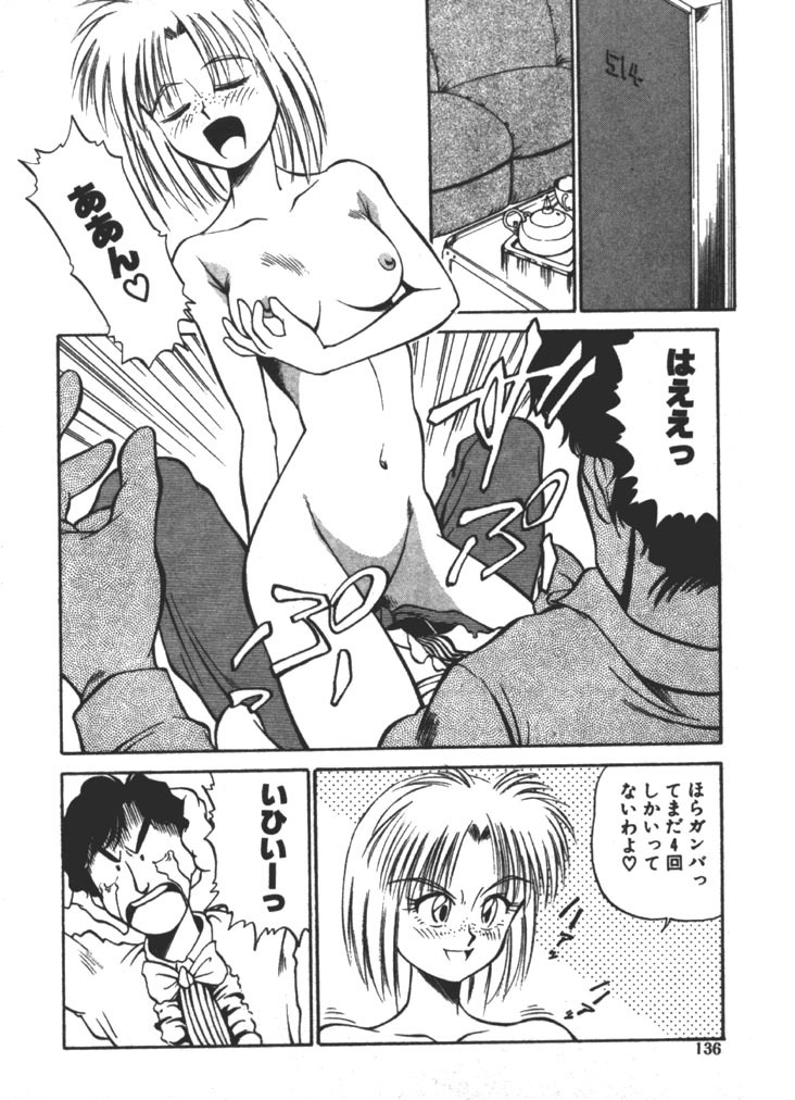 [Fuji Katsupiko] Onee-sama × √ 1 / 2 page 136 full