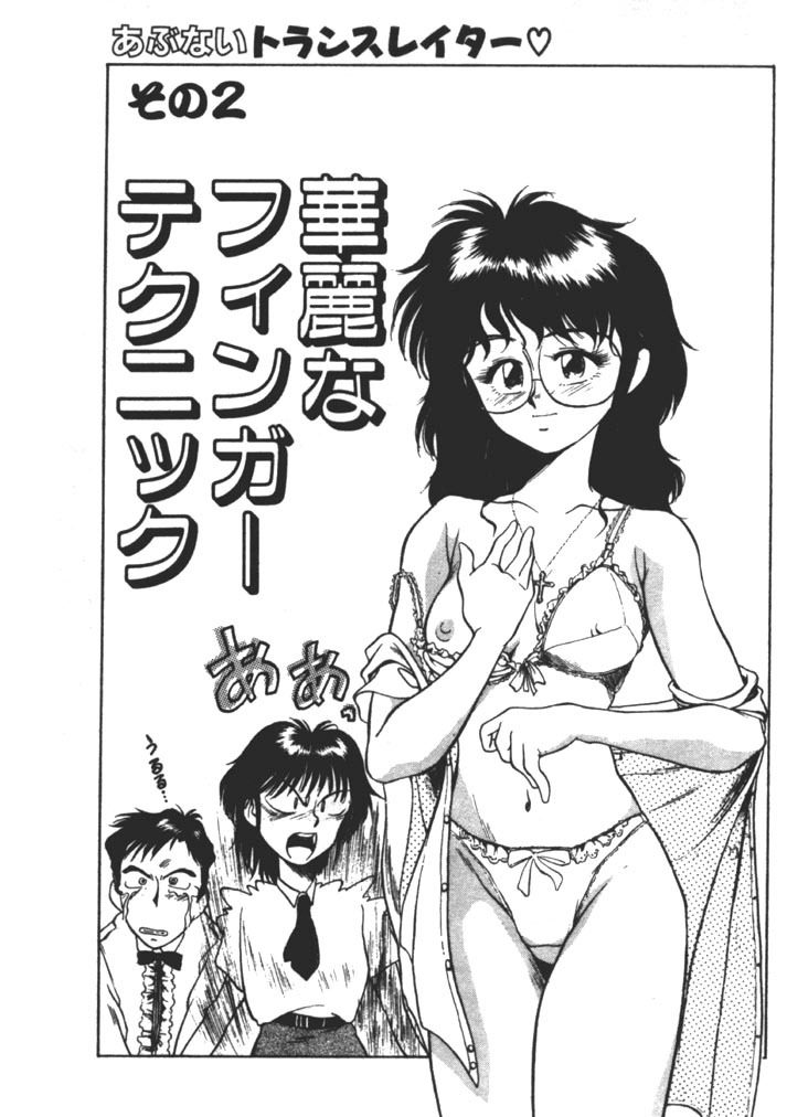 [Fuji Katsupiko] Onee-sama × √ 1 / 2 page 39 full
