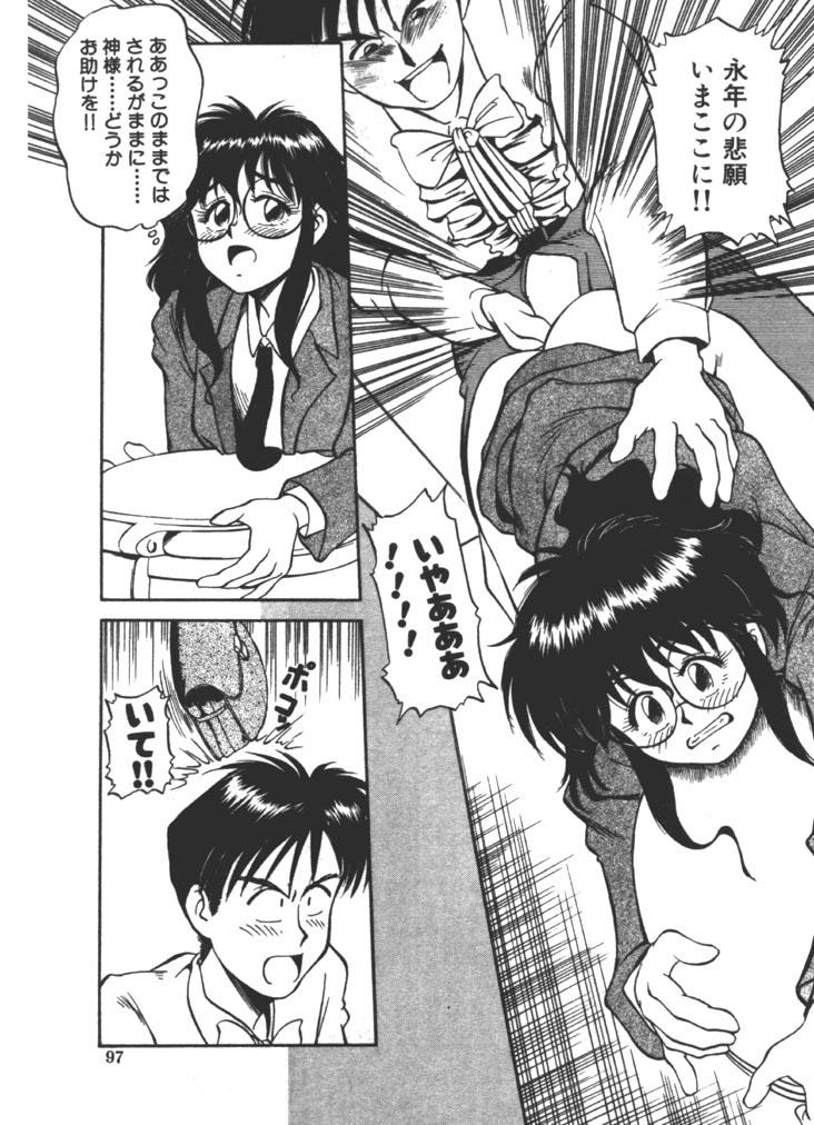 [Fuji Katsupiko] Onee-sama × √ 1 / 2 page 97 full