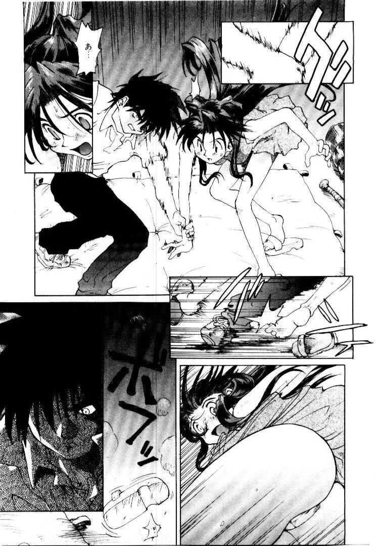 [Saitani Umetarou] SPIRAL OVER I page 102 full