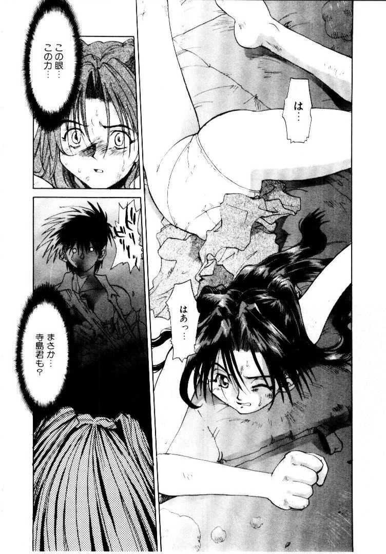 [Saitani Umetarou] SPIRAL OVER I page 103 full