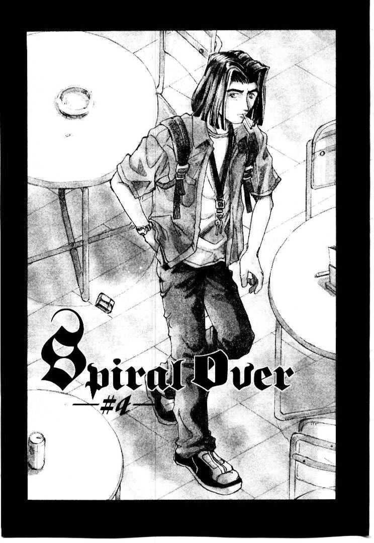 [Saitani Umetarou] SPIRAL OVER I page 104 full