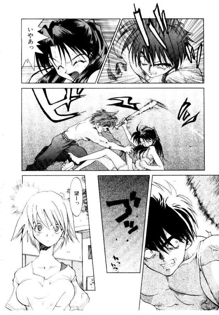 [Saitani Umetarou] SPIRAL OVER I page 107 full