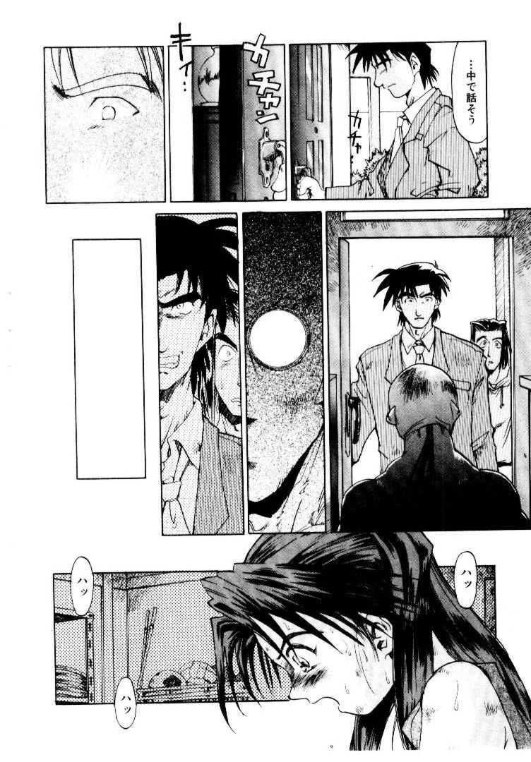 [Saitani Umetarou] SPIRAL OVER I page 113 full