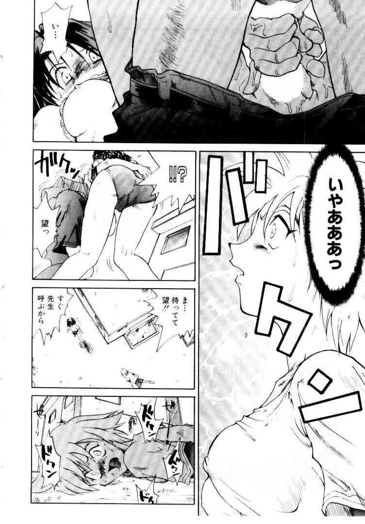 [Saitani Umetarou] SPIRAL OVER I page 119 full