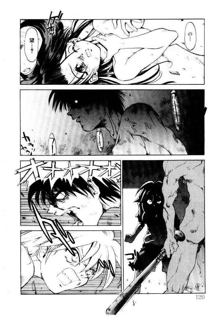 [Saitani Umetarou] SPIRAL OVER I page 123 full