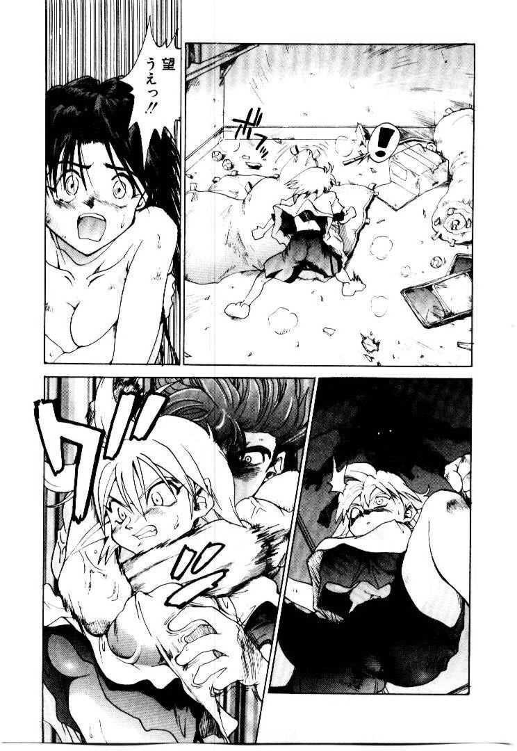 [Saitani Umetarou] SPIRAL OVER I page 126 full